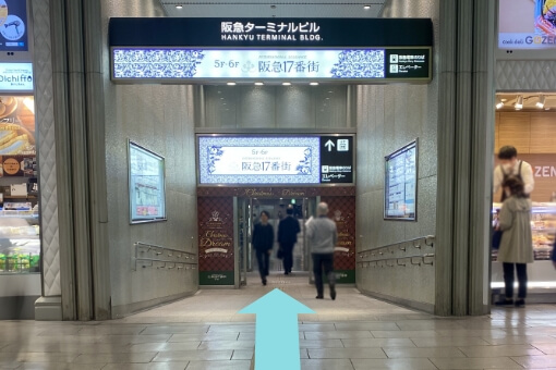 「阪急17番街」の看板が目印の入口へ入ってください。